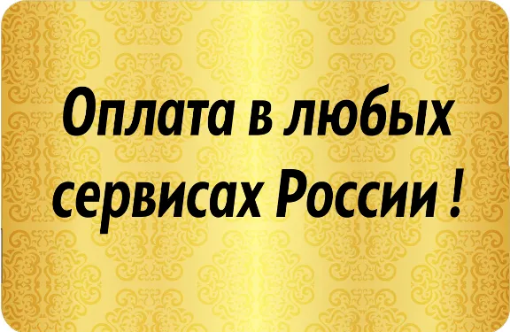 RU Card 9500 RUB ДЛЯ MAIL/YANDEX/OTHERS. ГАРАНТИИ