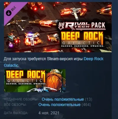 Deep Rock Galactic - Rival Tech Pack DLC АВТОДОСТАВКА STEAM РОССИЯ