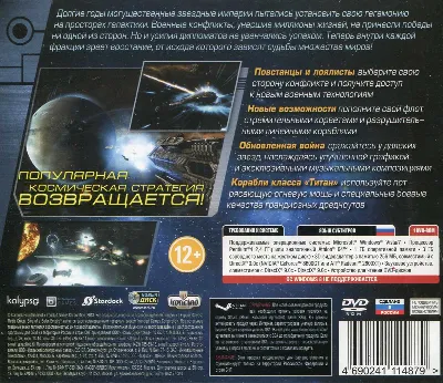 Sins of Solar Empire. Rebellion (Steam) RU/CIS