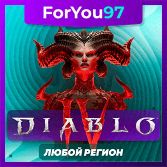 😈🔥 DIABLO IV ОЧЕНЬ БЫСТРО ◾️ BATTLE NET ◾🚚+ПОДАРОК🎁