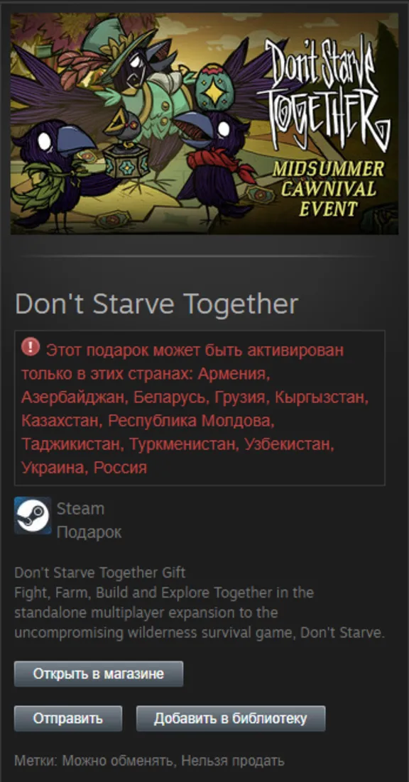 Don&acute;t Starve Together STEAM Gift - RU/CIS
