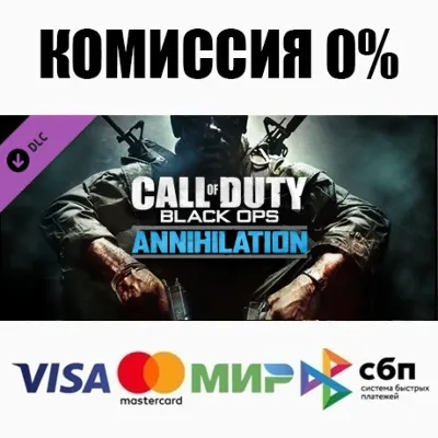 Call of Duty®: Black Ops Annihilation Content Pack ⚡️💳