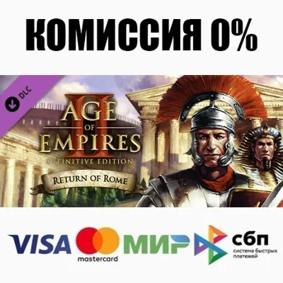 Age of Empires II: DE - Return of Rome STEAM•RU ⚡️АВТО