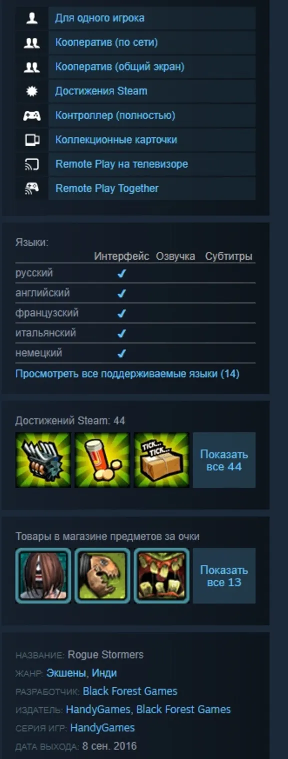 🎮 Rogue Stormers Deluxe 🔑 (STEAM/RU)