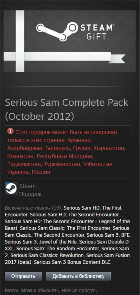 Serious Sam - Complete Pack STEAM Gift - RU/CIS