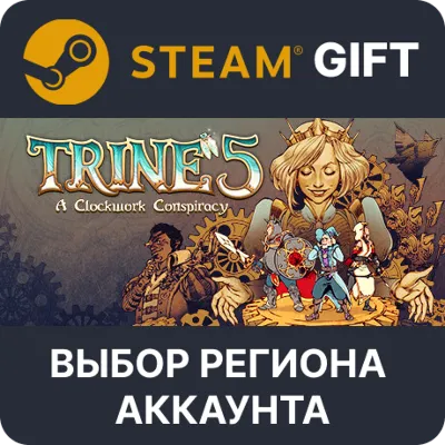 ✅Trine 5: A Clockwork Conspiracy🎁Steam 🌐Выбор региона