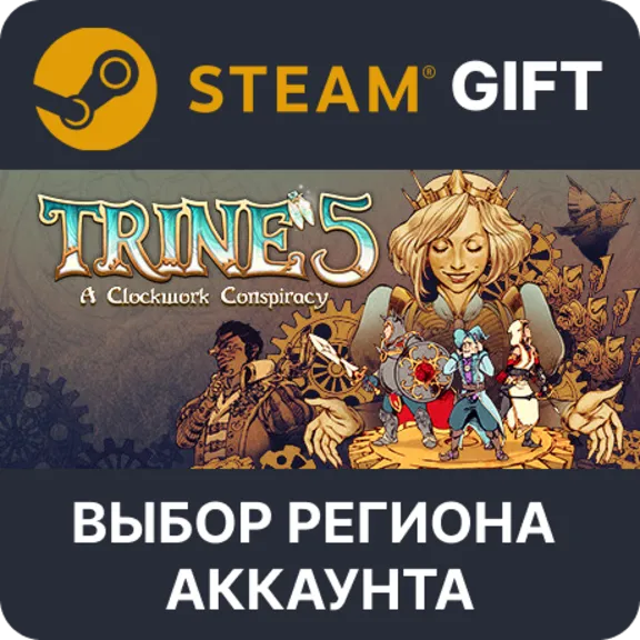 ✅Trine 5: A Clockwork Conspiracy🎁Steam 🌐Выбор региона
