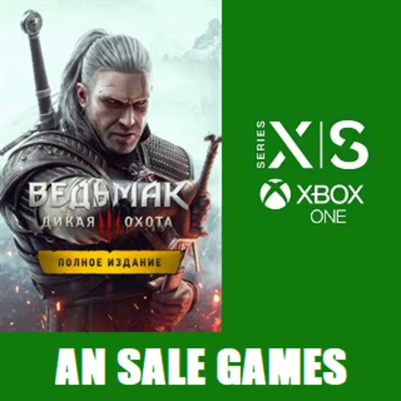 ВЕДЬМАК 3 Максимальное издание XBOX аккаунт + все DLC