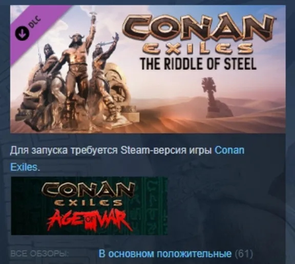 Conan Exiles Enhanced - The Riddle of Steel DLC STEAM KEY RU+CIS LICENSE