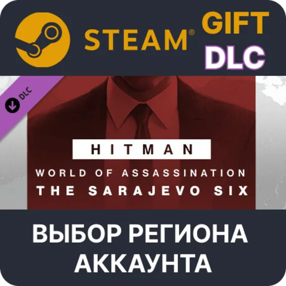 ✅HITMAN 3 - Sarajevo Six Campaign Pack🌐 Выбор Региона