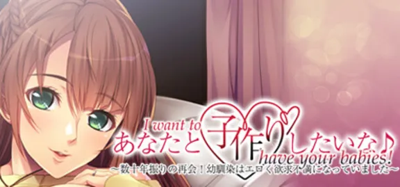 I want to have your babies! ~Long-awaited reunion!