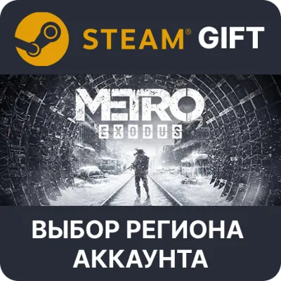 Metro Exodus STEAM RU KZ UA BY TR AR СНГ Автодоставка
