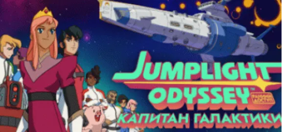 Jumplight Odyssey Капитан галактики 💎 АВТОДОСТАВКА STEAM GLOBAL МГНОВЕННО ЛИЦЕНЗИЯ