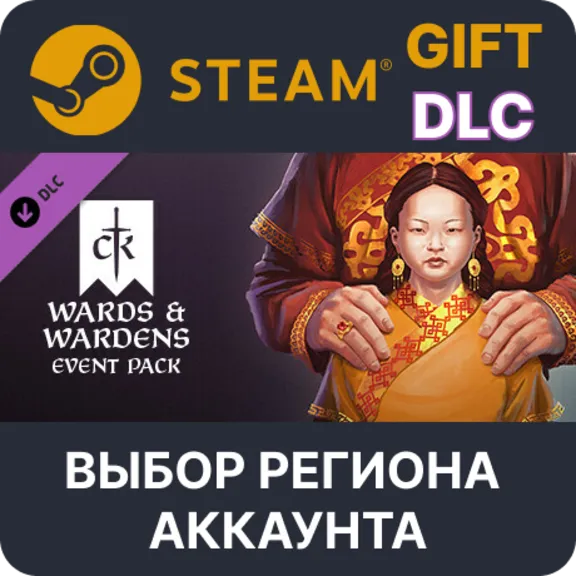 🎁Crusader Kings III: Wards & Wardens🎁 Steam 🌐Выбор