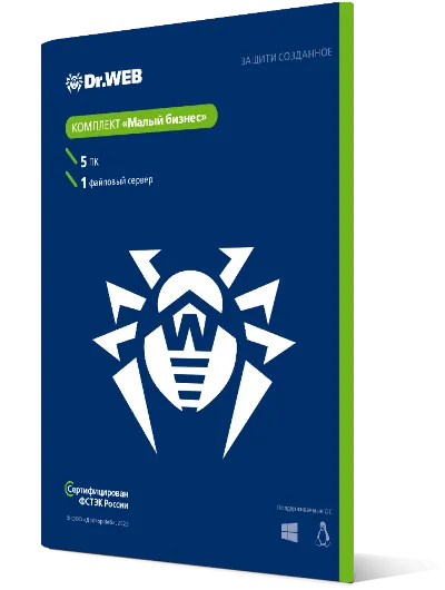 Dr.Web Комплект для малого бизнеса (ПК, серверы, моб.)