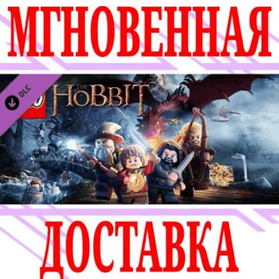 ✅LEGO The Hobbit The Battle Pack ⭐Steam\РФ+Мир\Key⭐ +🎁