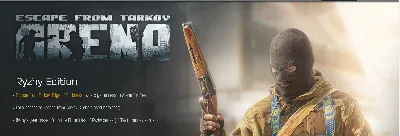 ☣️КЛЮЧ EFT: ARENA + ЧЕК ☣️RU/СНГ☣️