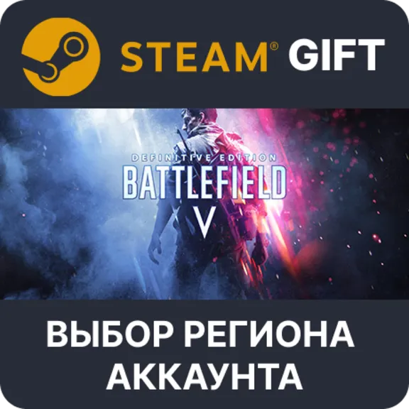 Battlefield V Definitive Edition STEAM RU KZ UA BY TR AR СНГ Автодоставка