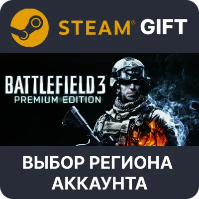 Battlefield 3 Premium Edition STEAM RU KZ UA BY TR AR СНГ Автодоставка