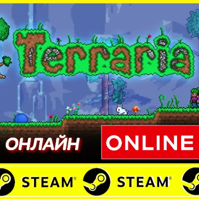 ⭐ Terraria ОНЛАЙН STEAM (Region Free) (Террария) +БОНУС