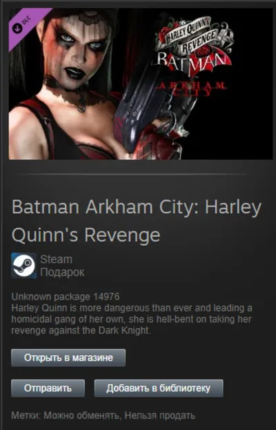 Batman Arkham City: Harley Quinn&acute;s Revenge DLC Steam