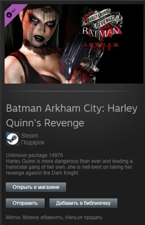Batman Arkham City: Harley Quinn&acute;s Revenge DLC Steam