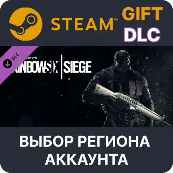 Tom Clancy&acute;s Rainbow Six Siege - Platinum Weapon Skin