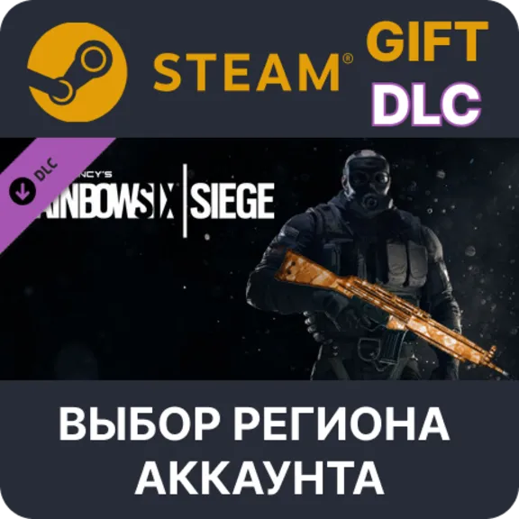 Tom Clancy&acute;s Rainbow Six Siege - Topaz Weapon Skin
