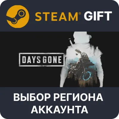 Days Gone STEAM RU KZ UA BY TR AR СНГ Автодоставка