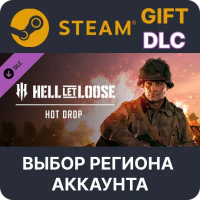 Hell Let Loose - Hot Drop STEAM DLC RU KZ UA BY TR AR СНГ Автодоставка