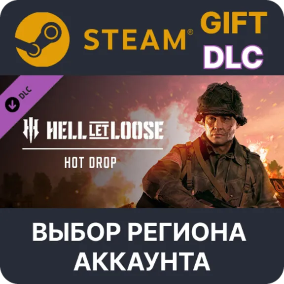 Hell Let Loose - Hot Drop STEAM DLC RU KZ UA BY TR AR СНГ Автодоставка