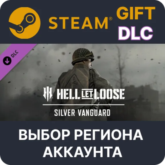 Hell Let Loose – Silver Vanguard DLC STEAM DLC RU KZ UA BY TR AR CIS Auto delivery