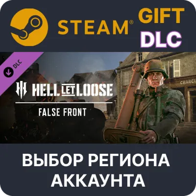 Hell Let Loose - False Front STEAM DLC RU KZ UA BY TR AR СНГ Автодоставка