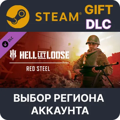 Hell Let Loose - Red Steel STEAM DLC RU KZ UA BY TR AR CIS Auto delivery