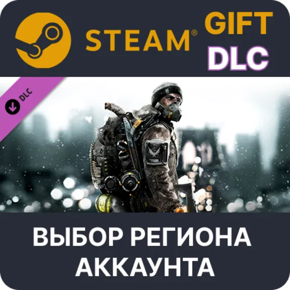 Tom Clancy´s The Division - Season Pass STEAM DLC RU KZ UA BY CIS Auto delivery