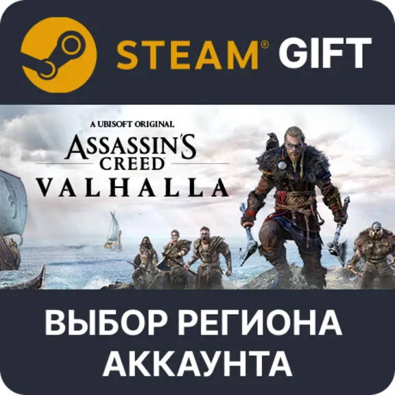 Assassin&acute;s Creed Valhalla - Ragnarok Edition STEAM RU KZ UA BY СНГ Автодоставка