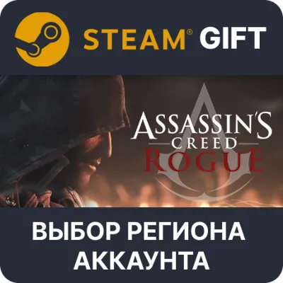 Assassin&acute;s Creed - Rogue STEAM RU KZ UA BY CIS Auto delivery