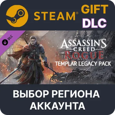 Assassin&acute;s Creed Rogue - Templar legacy pack STEAM DLC RU KZ UA BY СНГ Автодоставка