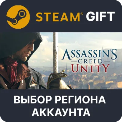 Assassin&acute;s Creed Unity STEAM RU KZ UA BY СНГ Автодоставка