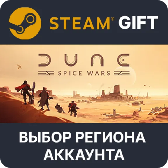 ✅Dune: Spice Wars🎁Steam Gift 🌐Выбор региона