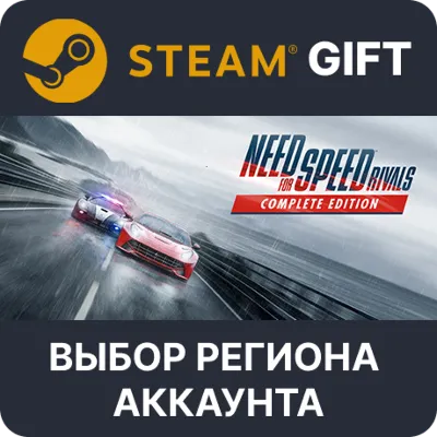 Need for Speed Rivals: Complete Edition STEAM RU KZ UA BY TR AR CIS Auto delivery