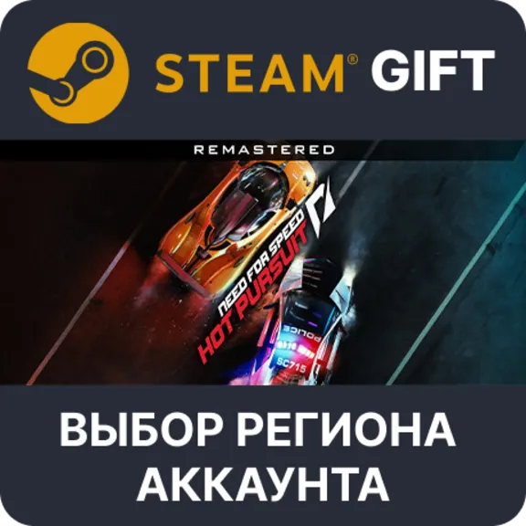 Need for Speed Hot Pursuit Remastered STEAM RU KZ UA BY TR AR CIS Auto delivery