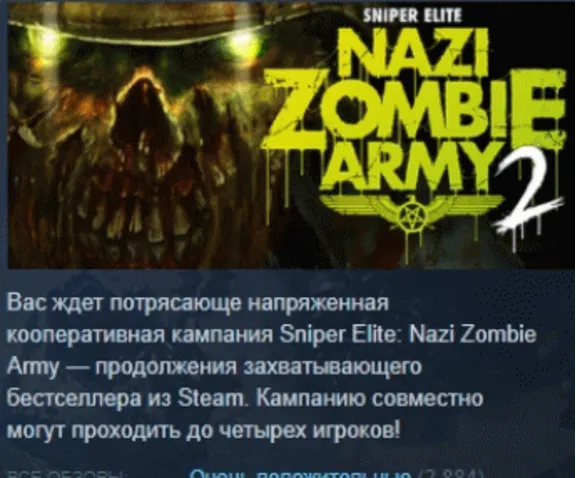 Sniper Elite Nazi Zombie Army 2 STEAM KEY GLOBAL+РОССИЯ