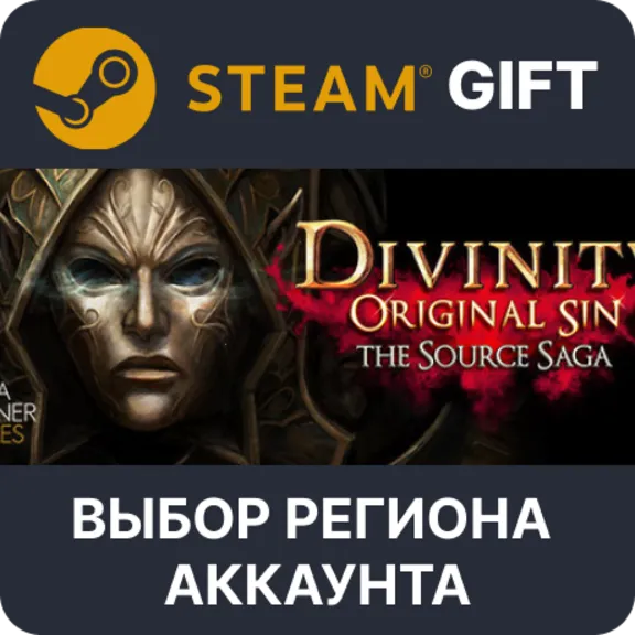 ✅Divinity: Original Sin - The Source Saga 🎁🌐Выбор