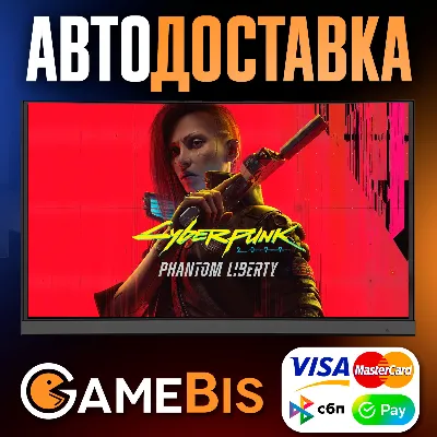 ⚡CYBERPUNK 2077: PHANTOM LIBERTY-[РФ]🌍 АВТО🚀💳0%