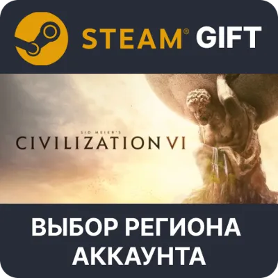 Sid Meier&acute;s Civilization VI STEAM RU KZ UA BY СНГ Автодоставка