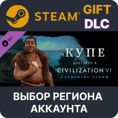 Sid Meier&acute;s Civilization VI: Gathering Storm STEAM DLC RU KZ UA BY CIS Auto delivery
