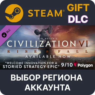 Sid Meier&acute;s Civilization VI: Rise and Fall STEAM DLC RU KZ UA BY CIS Auto delivery