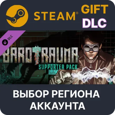 ✅Barotrauma - Supporter Pack🎁Steam Gift🌐Выбор Региона