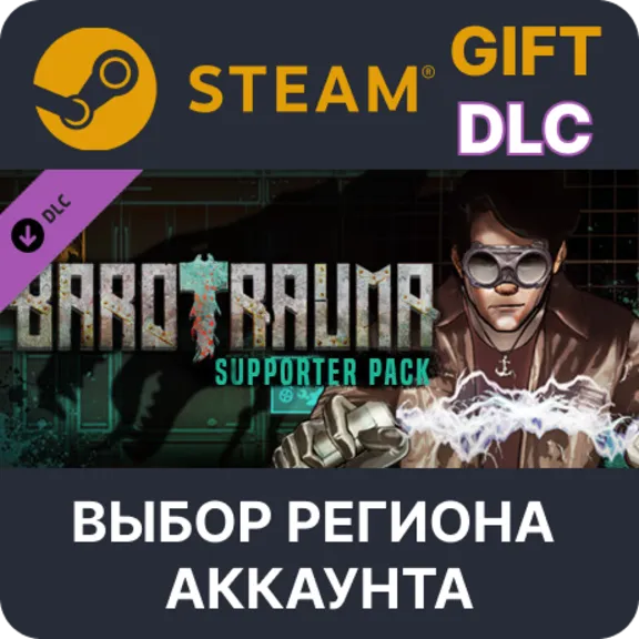 ✅Barotrauma - Supporter Pack🎁Steam Gift🌐Выбор Региона